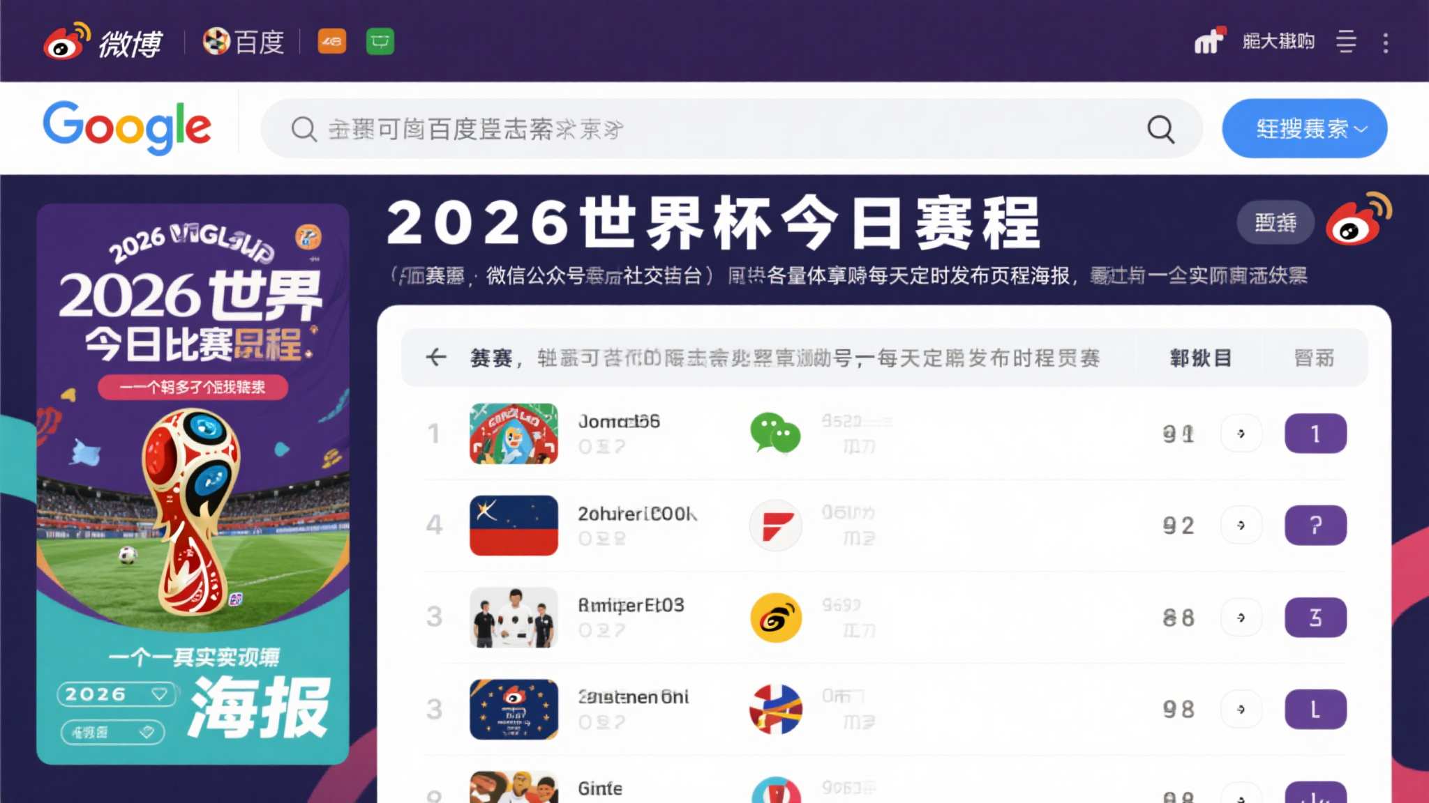 案例展示七